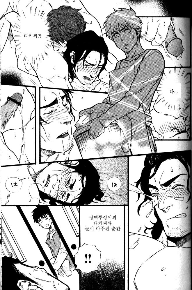 Osewa Shimasu! | 돌봐 주겠습니다! page 9 full
