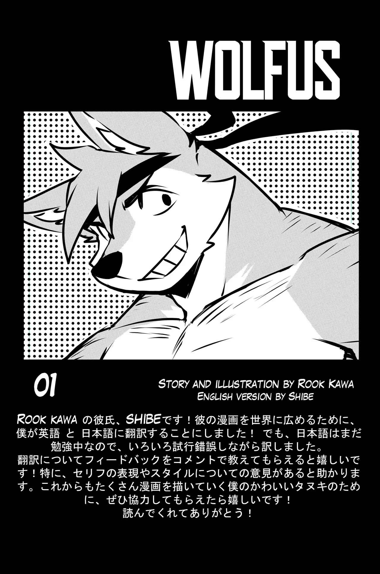 ウルフス 1 page 2 full