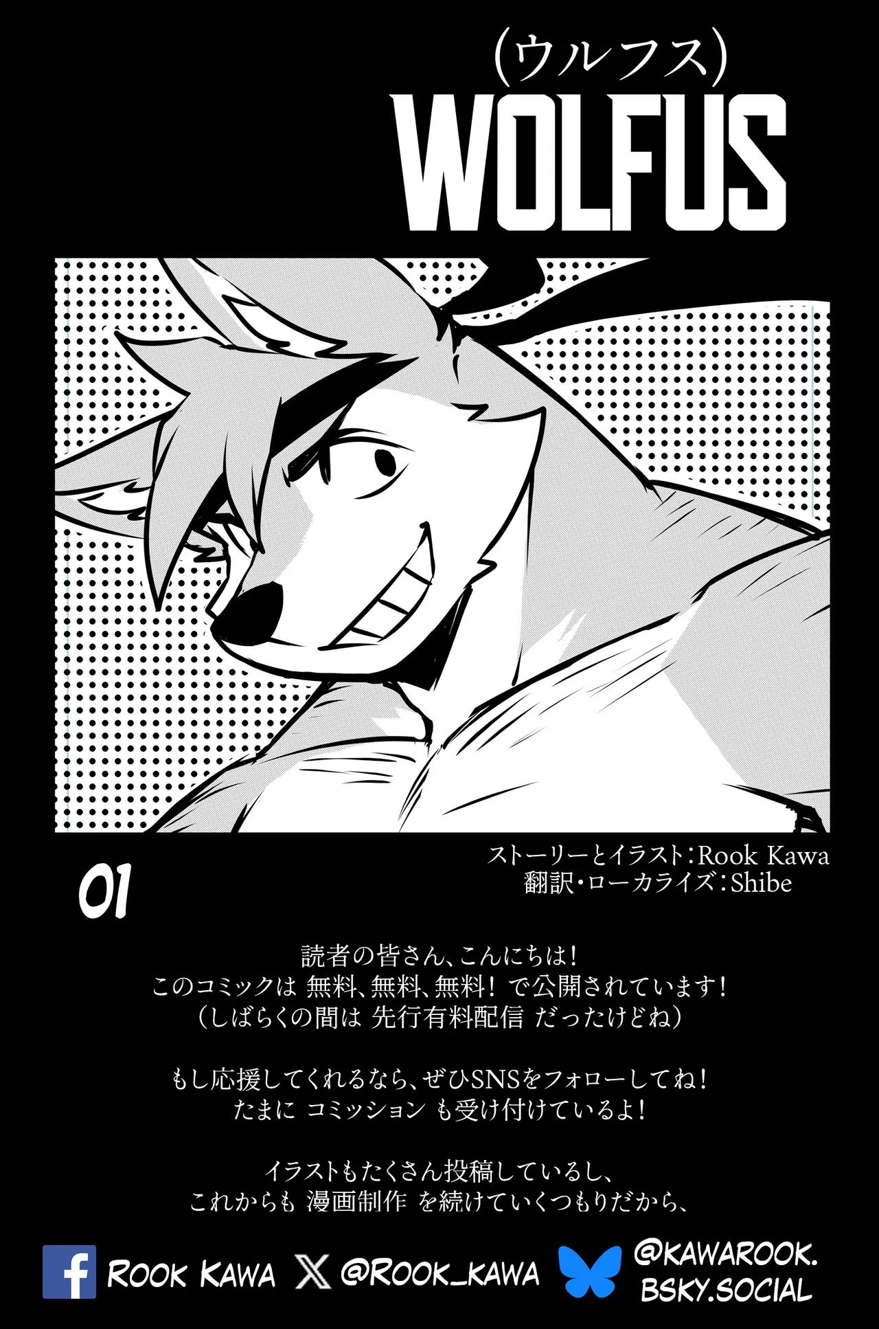 ウルフス 1 page 3 full