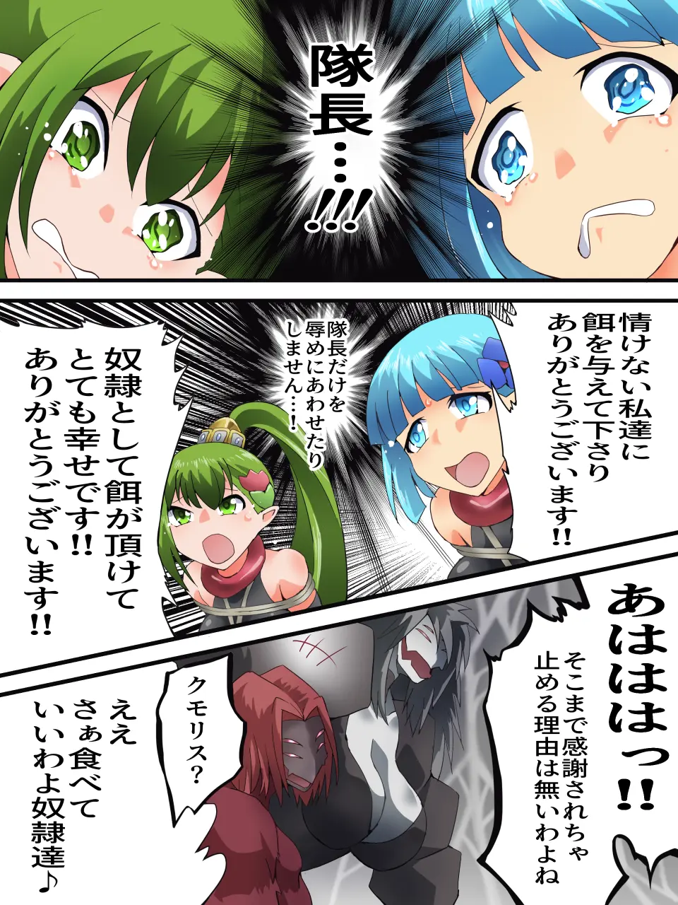 Yousei Kishi Fairy Bloom Ch. 8 page 11 full