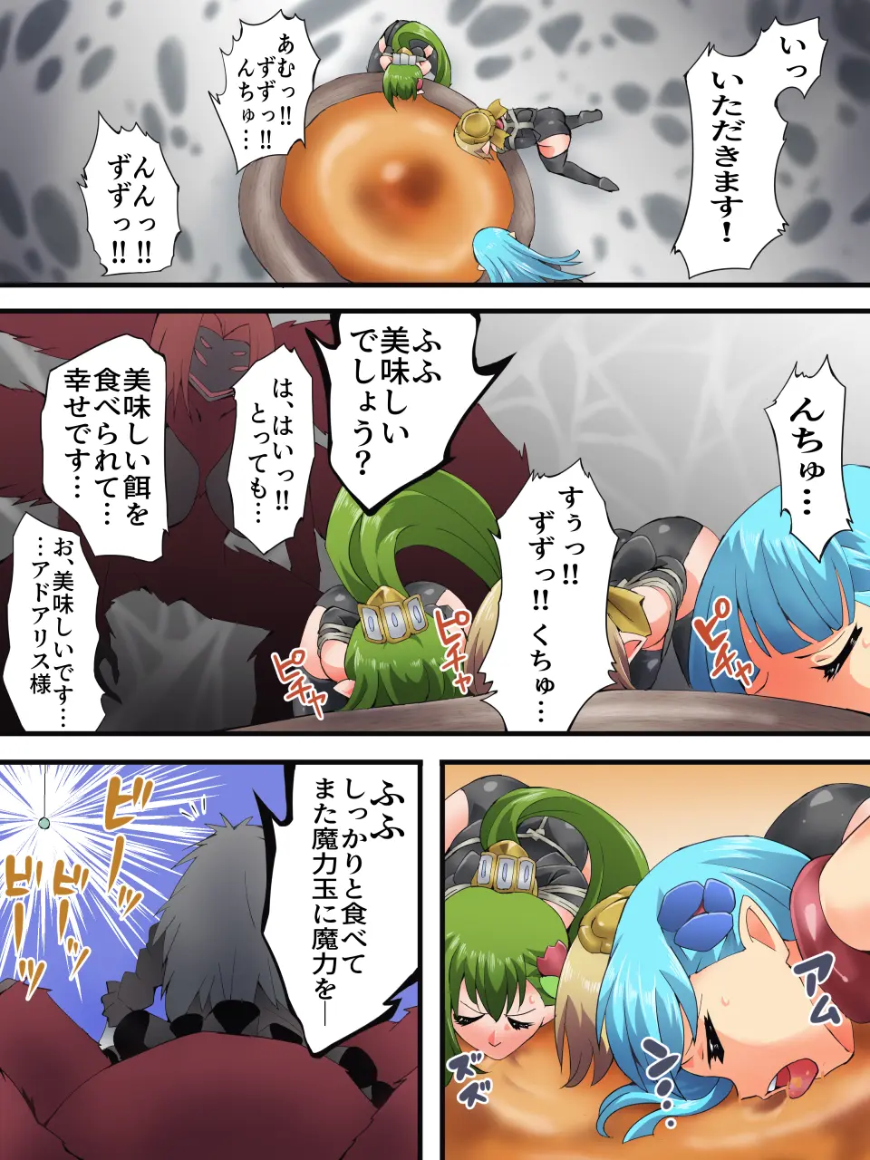 Yousei Kishi Fairy Bloom Ch. 8 page 12 full