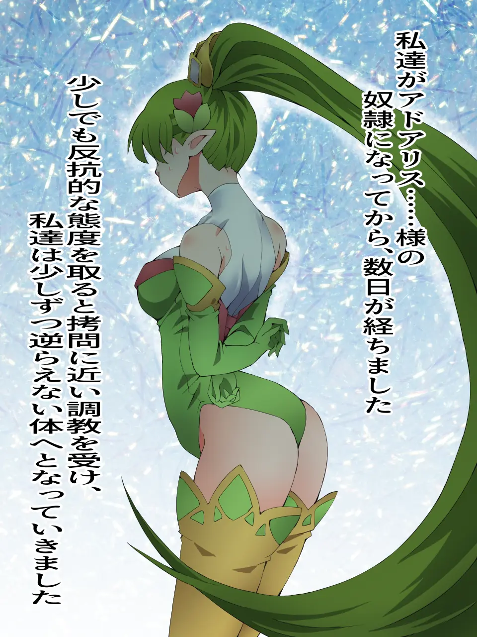 Yousei Kishi Fairy Bloom Ch. 8 page 2 full