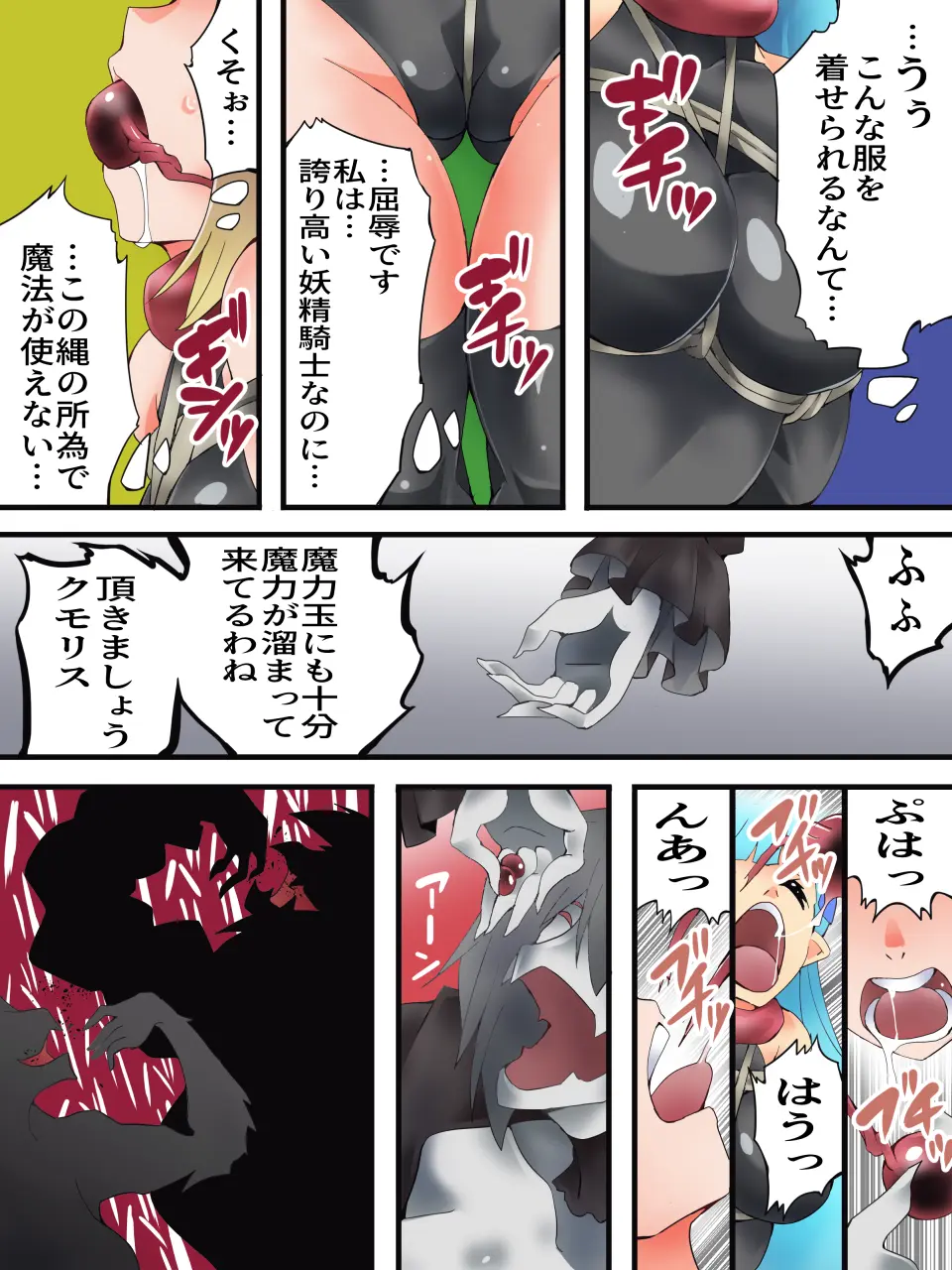 Yousei Kishi Fairy Bloom Ch. 8 page 4 full