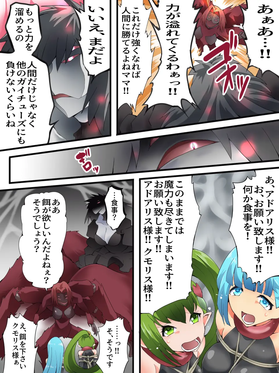 Yousei Kishi Fairy Bloom Ch. 8 page 5 full