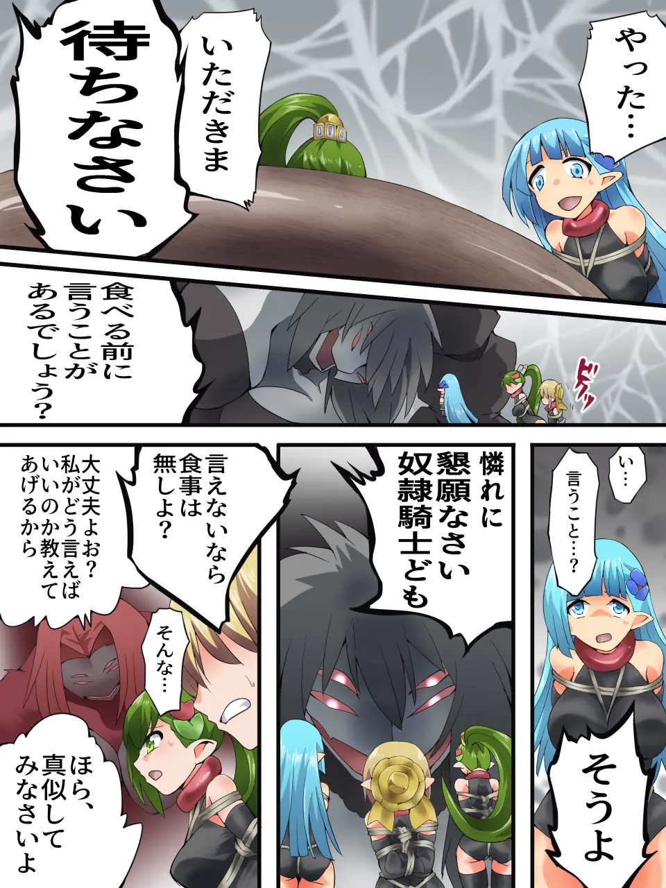 Yousei Kishi Fairy Bloom Ch. 8 page 9 full