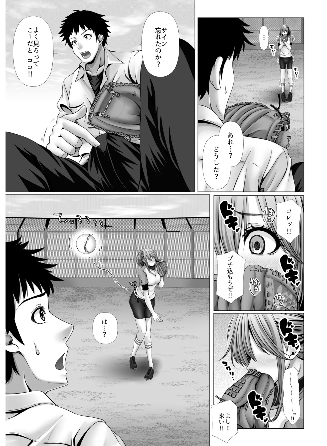 My Own Harem Baseball Club ~The girls in the sports club really have a strong sex drive!?~ page 11 full