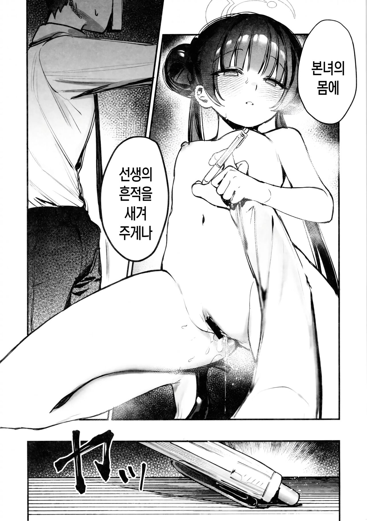 Kisaki Kaichou! Shitsumu Bougai wa Yametekudasai!! page 10 full
