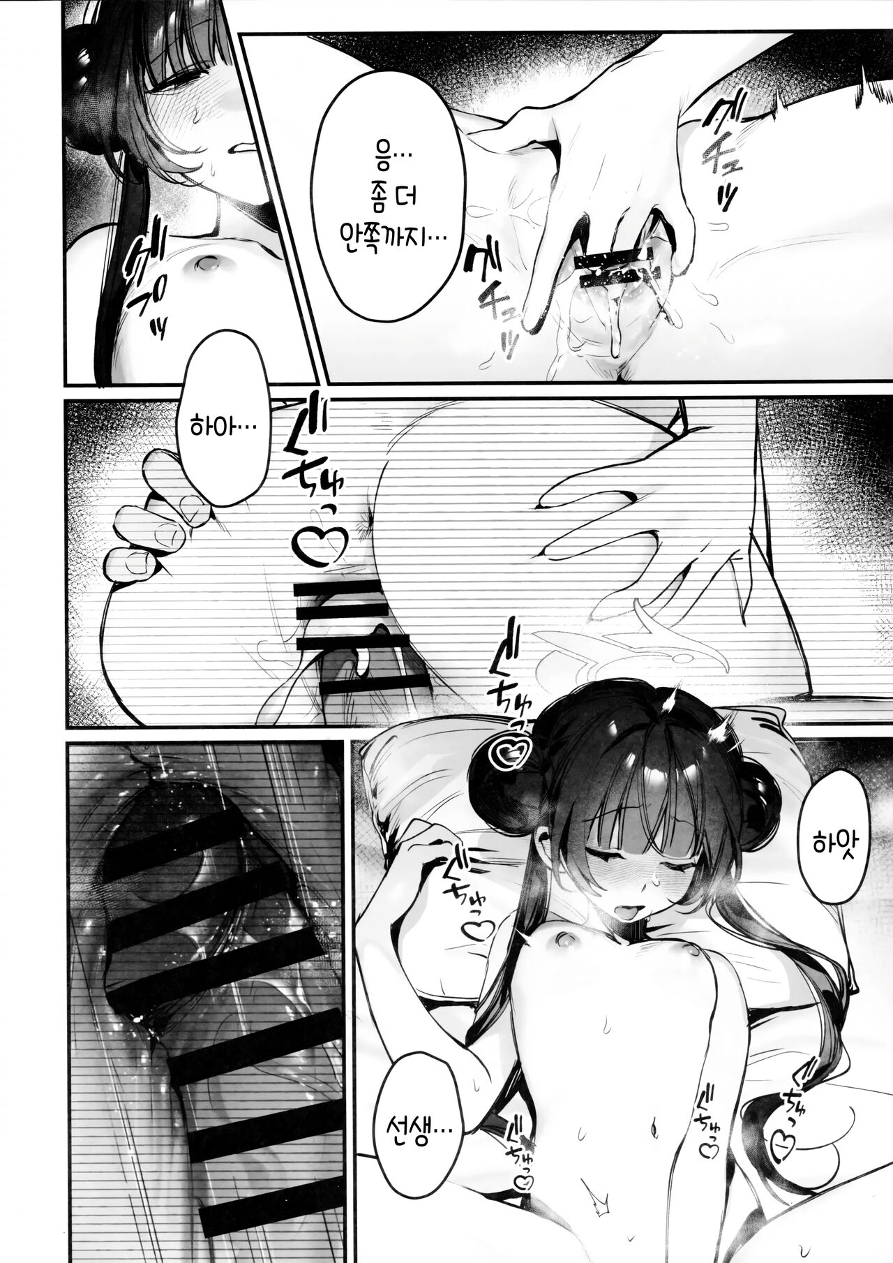 Kisaki Kaichou! Shitsumu Bougai wa Yametekudasai!! page 2 full