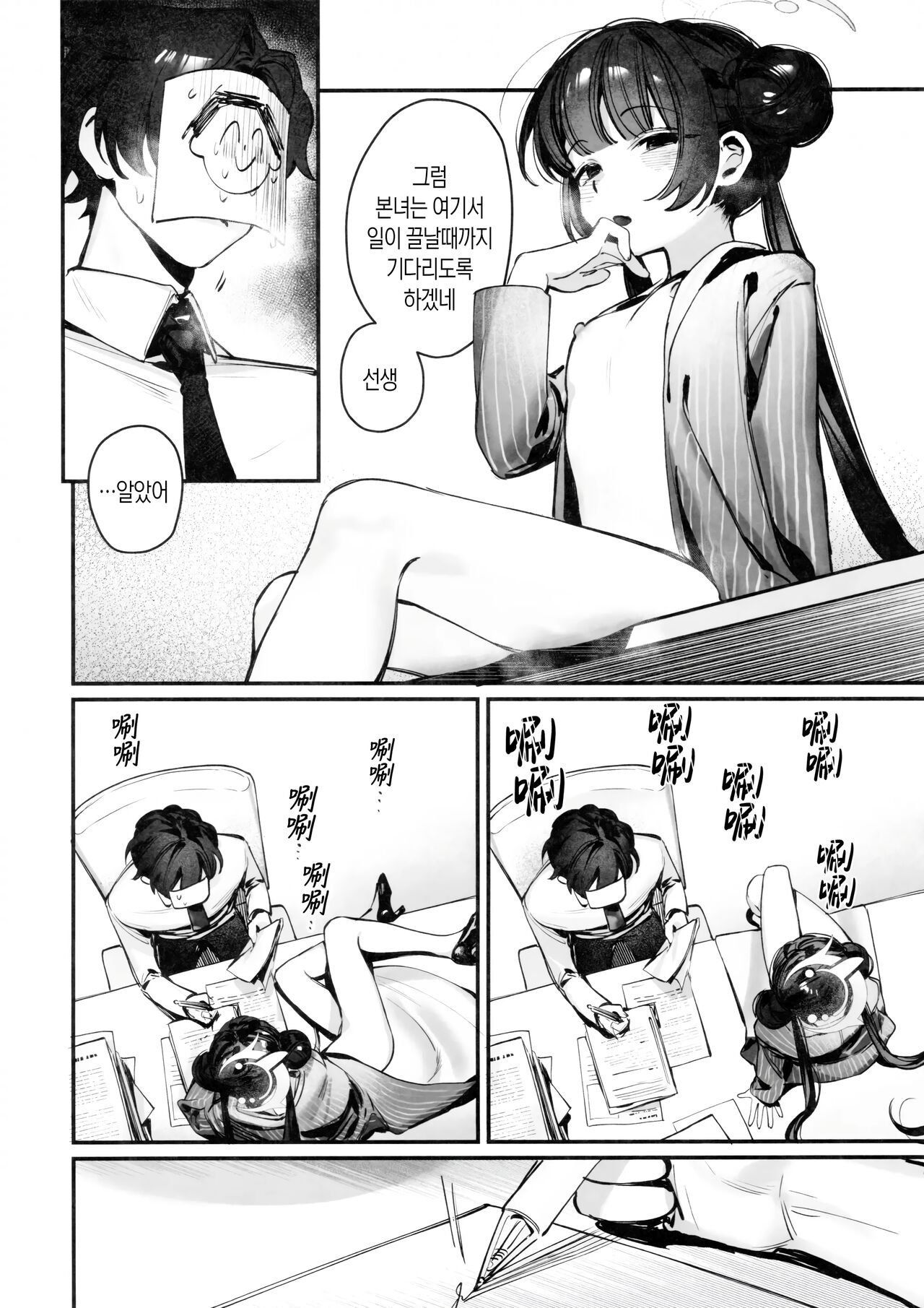Kisaki Kaichou! Shitsumu Bougai wa Yametekudasai!! page 6 full