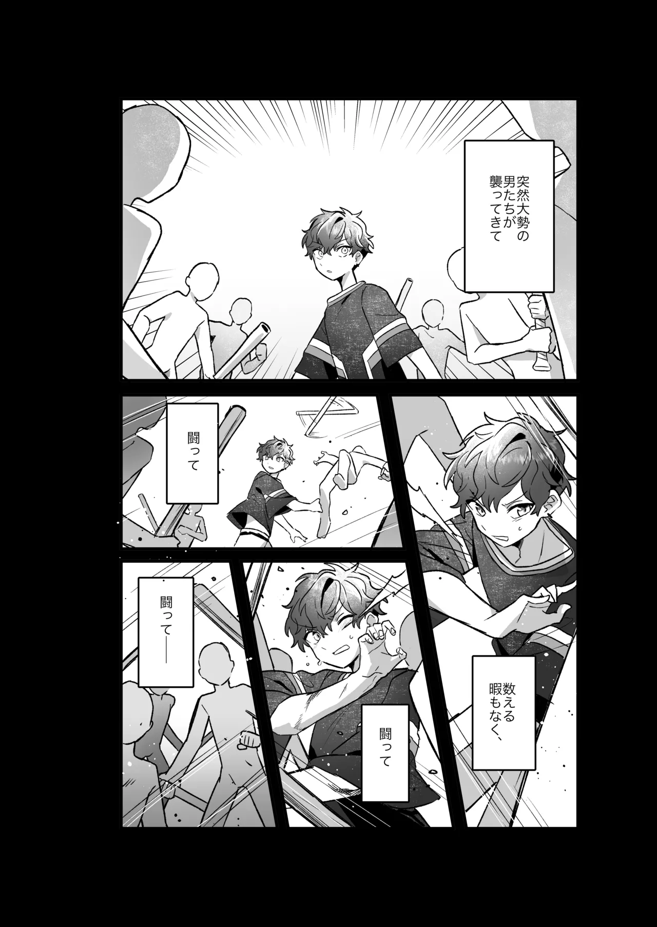 Hanseiten wa soko janai page 3 full