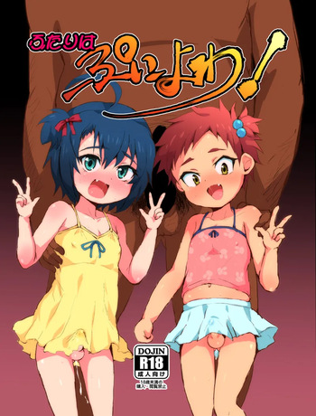 [Ani ga Saru] Futari wa Puni Yowa! cover