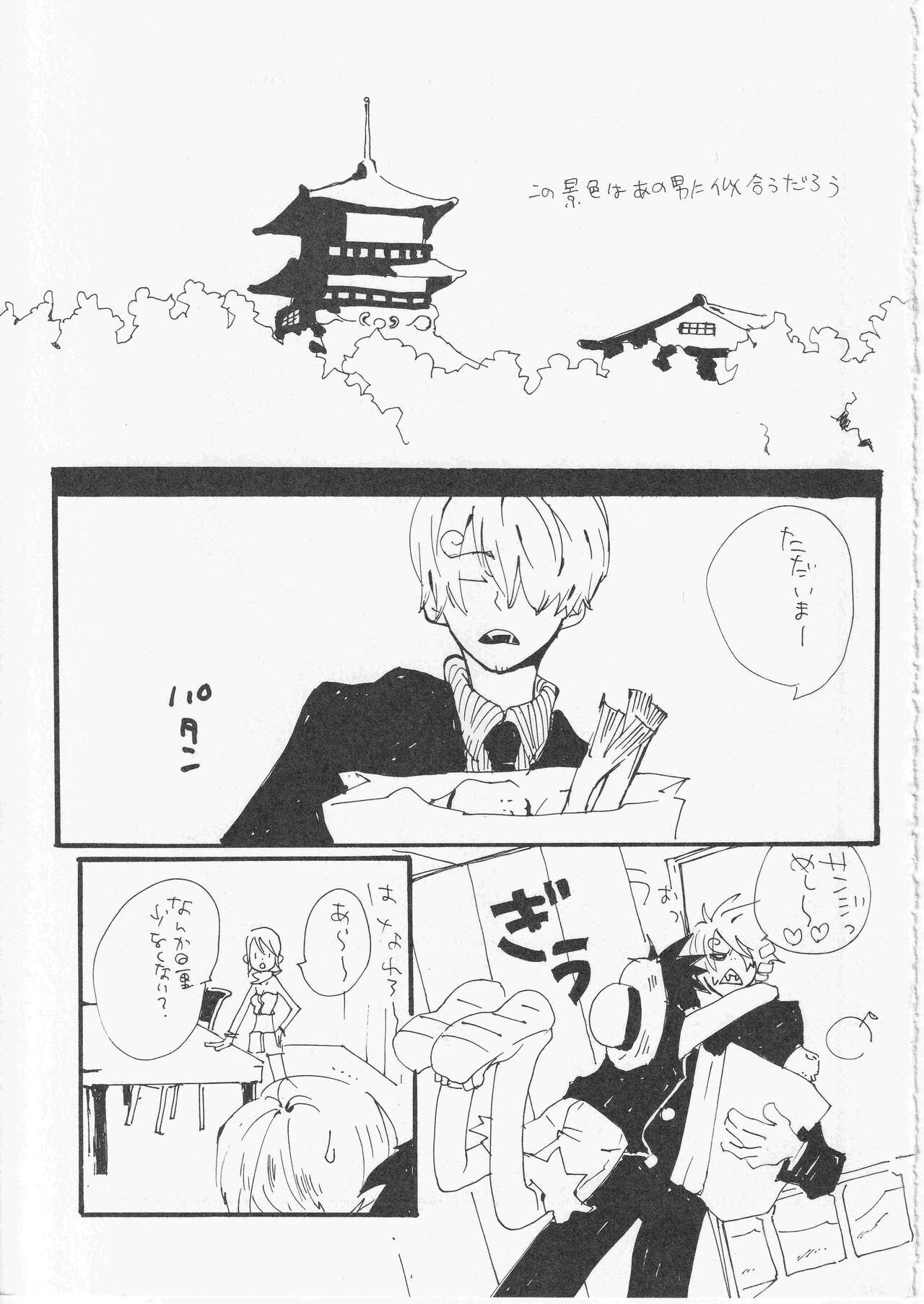 Kowareta Mono no Honto no Katachi page 6 full