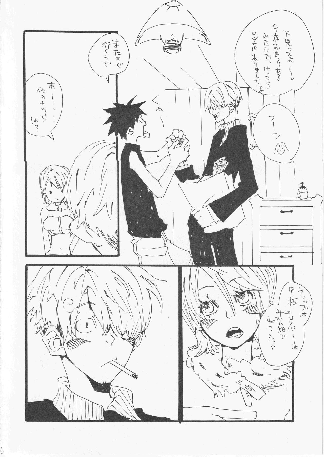 Kowareta Mono no Honto no Katachi page 7 full