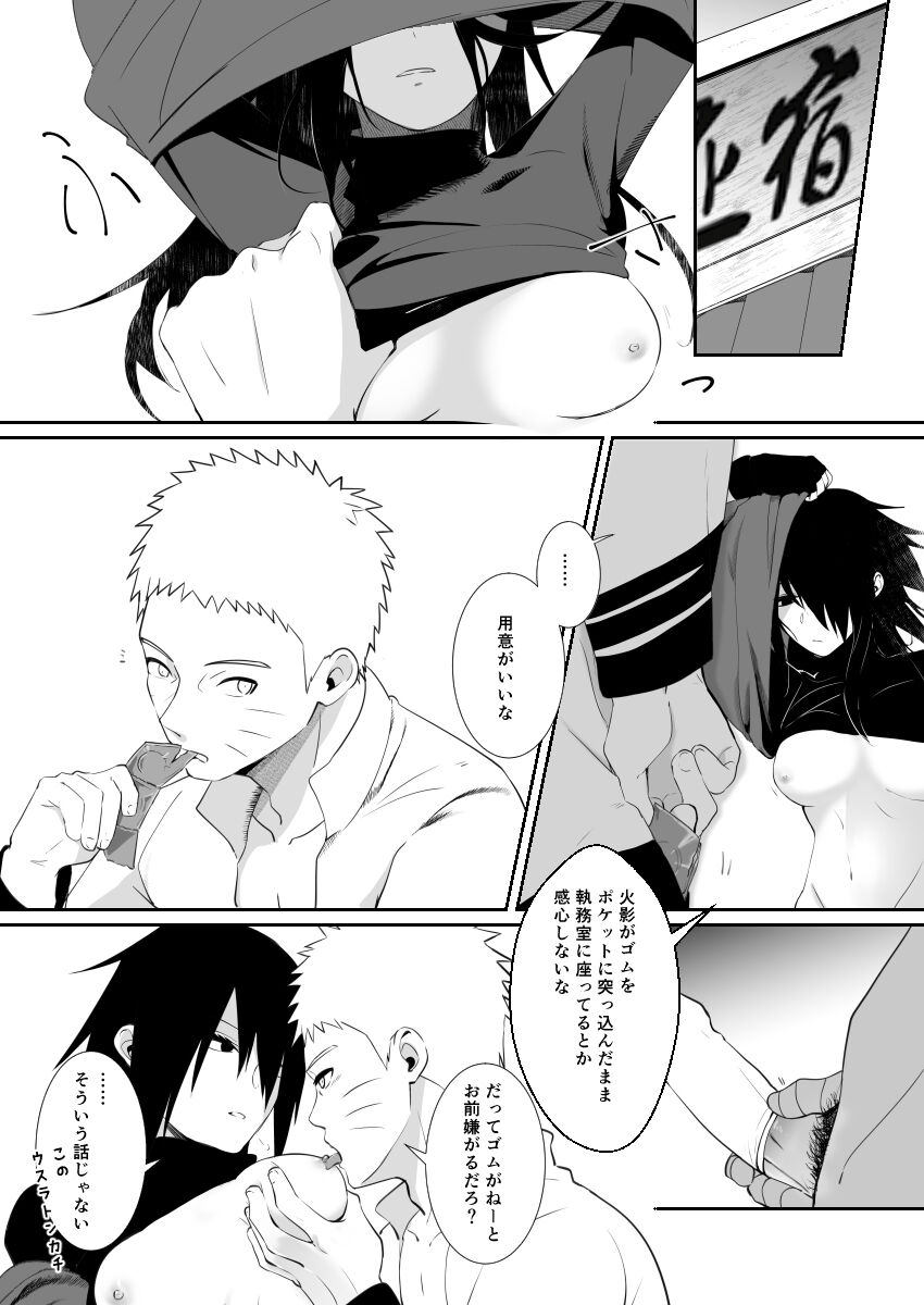 Atosaki kangaezui page 4 full