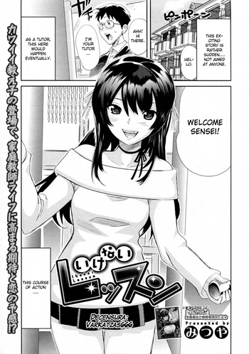 [Mitsuya] Ikenai Lesson (COMIC Megastore H 2010-01) [English] {CGrascal} [Decensored] cover