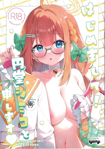 (COMIC1☆25) [Neko Donut (Ayamy)] Hajimemashite! Endou Shimiko to Moushimasu - NICE TO MEET YOU! MY NAME IS SHIMIKO ENDO (Blue Archive) cover