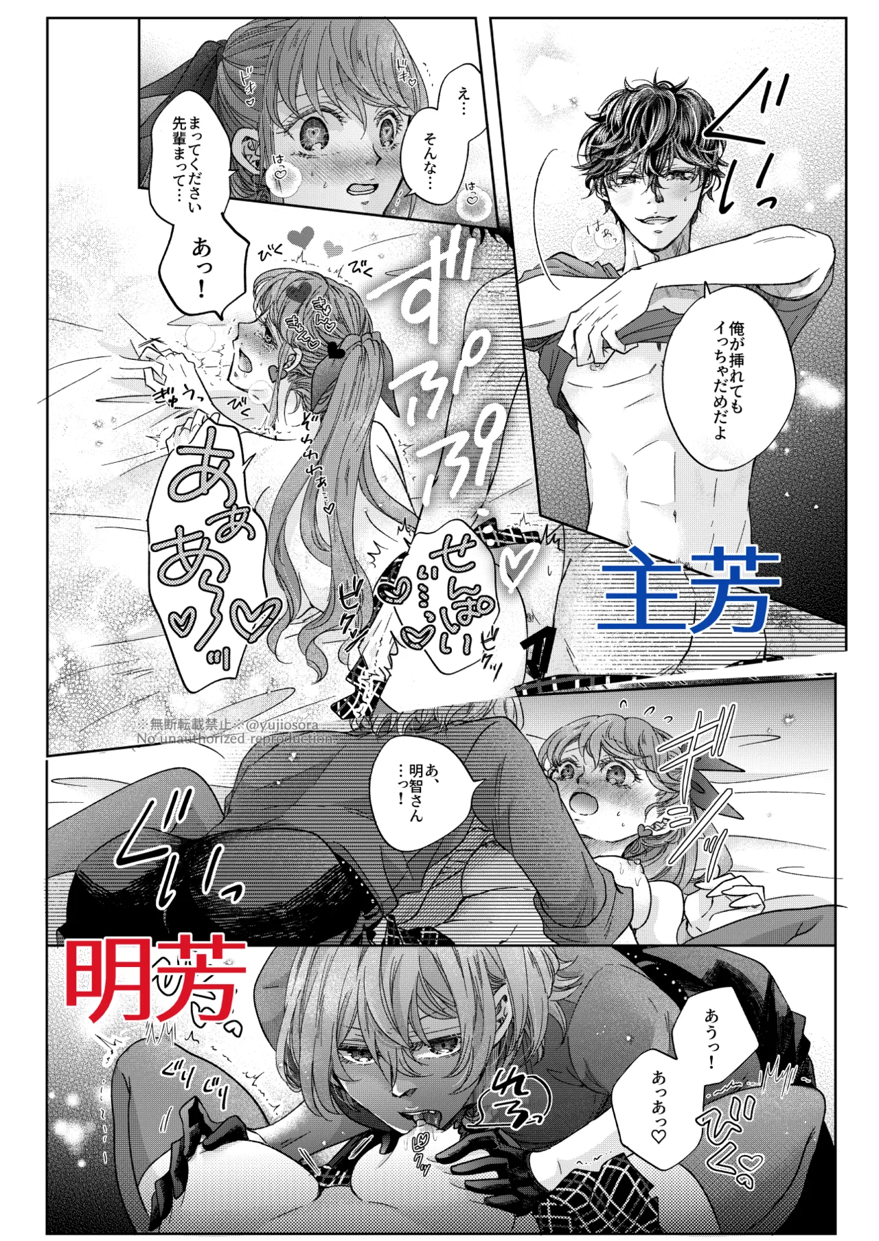 Dreaming, Dreaming…? page 11 full