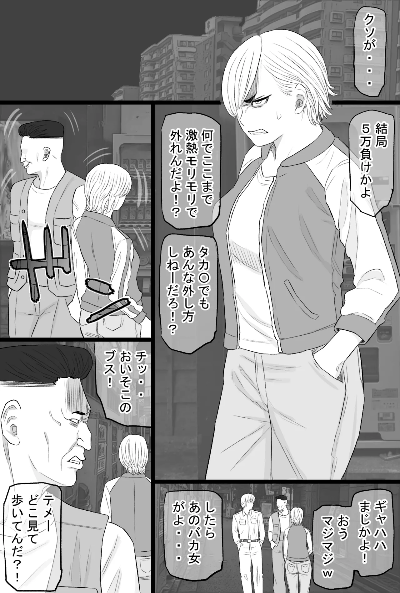 染色妻7〜喧嘩最強元ヤンシングルマザーがドスケベひひじじいの色に染まるまで〜 page 5 full