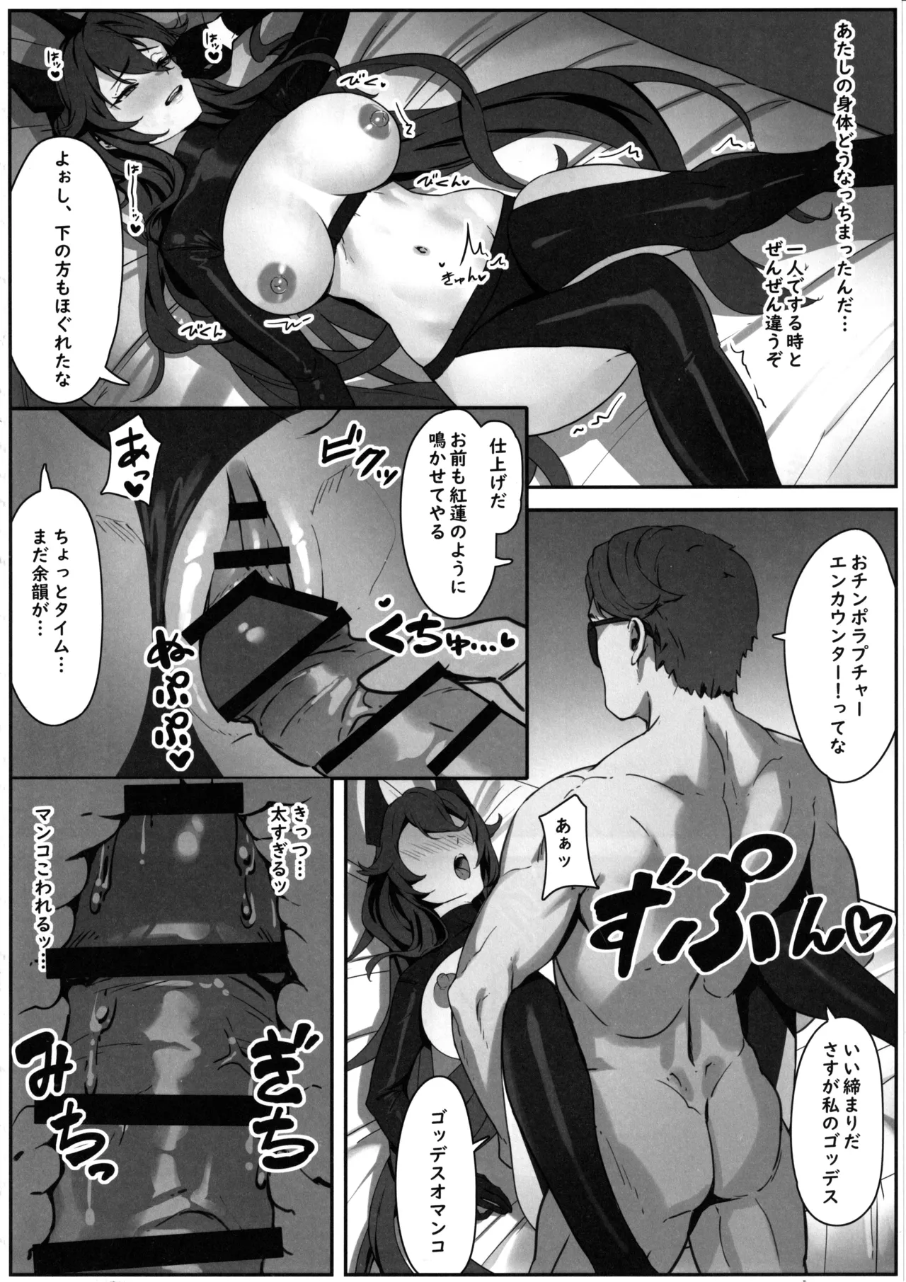 Red Hood x Seitai - Redhood Massage page 11 full
