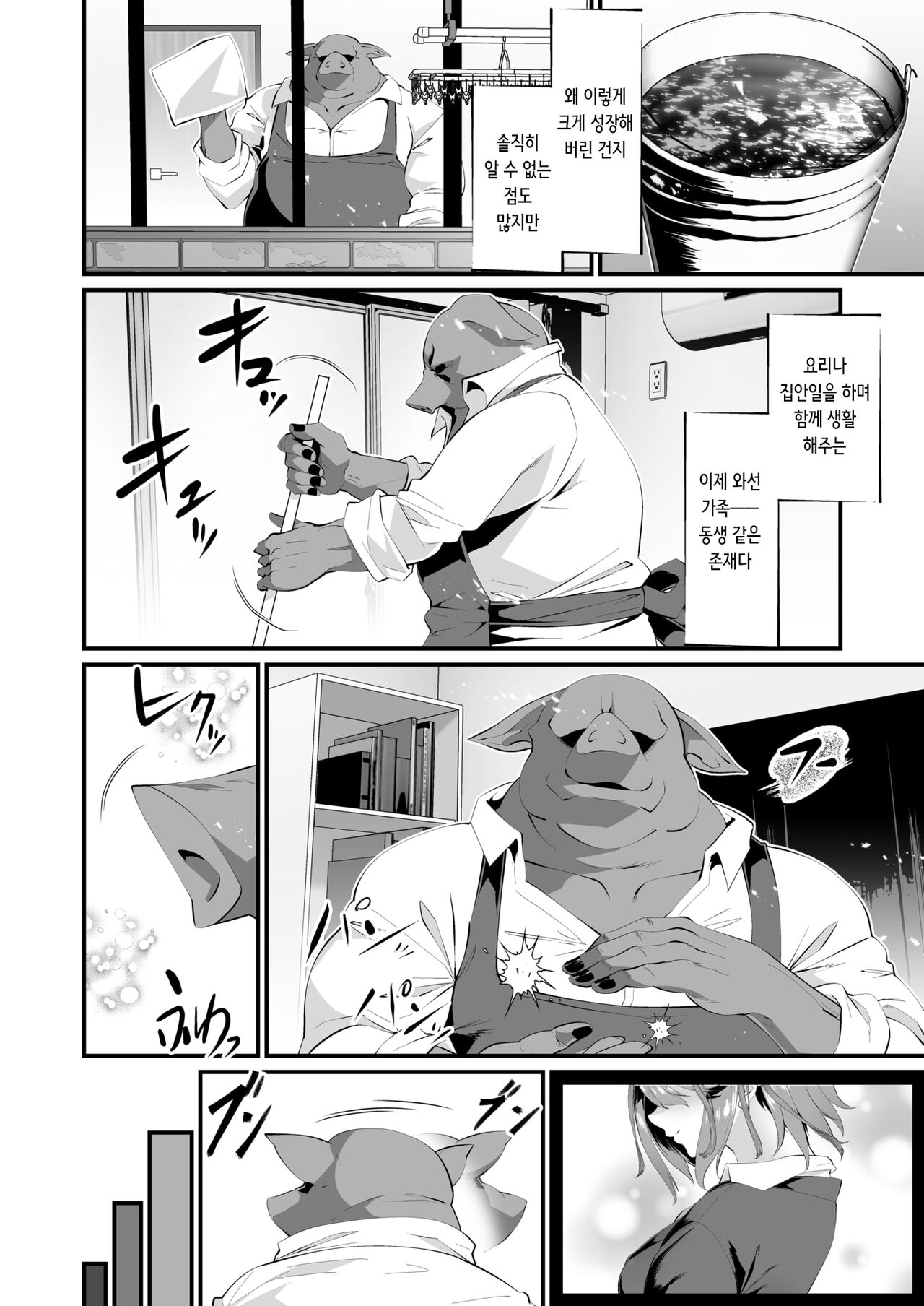 Aijou Sosoide Sodateta Kekka | 애정을 담아 키운 결과 page 4 full