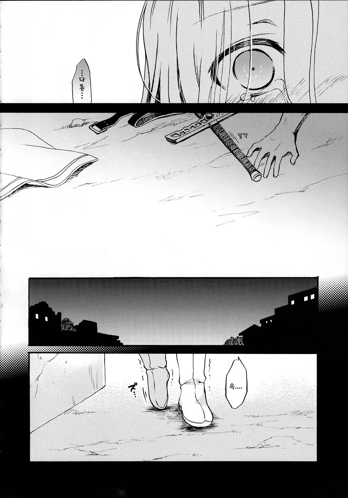 Hana to Usotsuki | 꽃과 거짓말쟁이 page 11 full