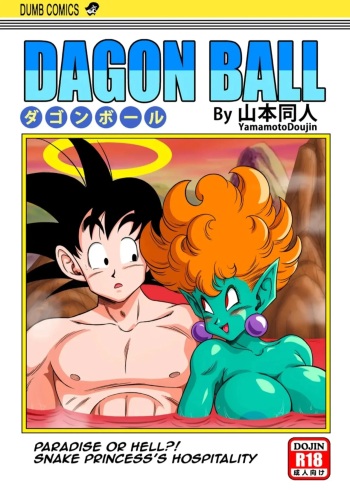 [Yamamoto] Paradise or Hell?! Snake Princess's Hospitality (Dragon Ball Z) [Spanish] cover