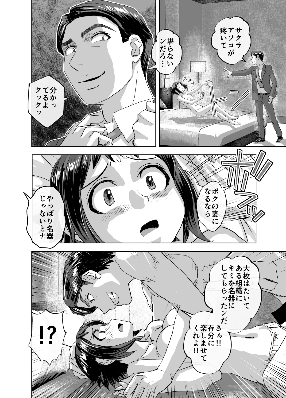 BEYOND ~ Aisubeki Kanata no Hitobito 12 page 12 full