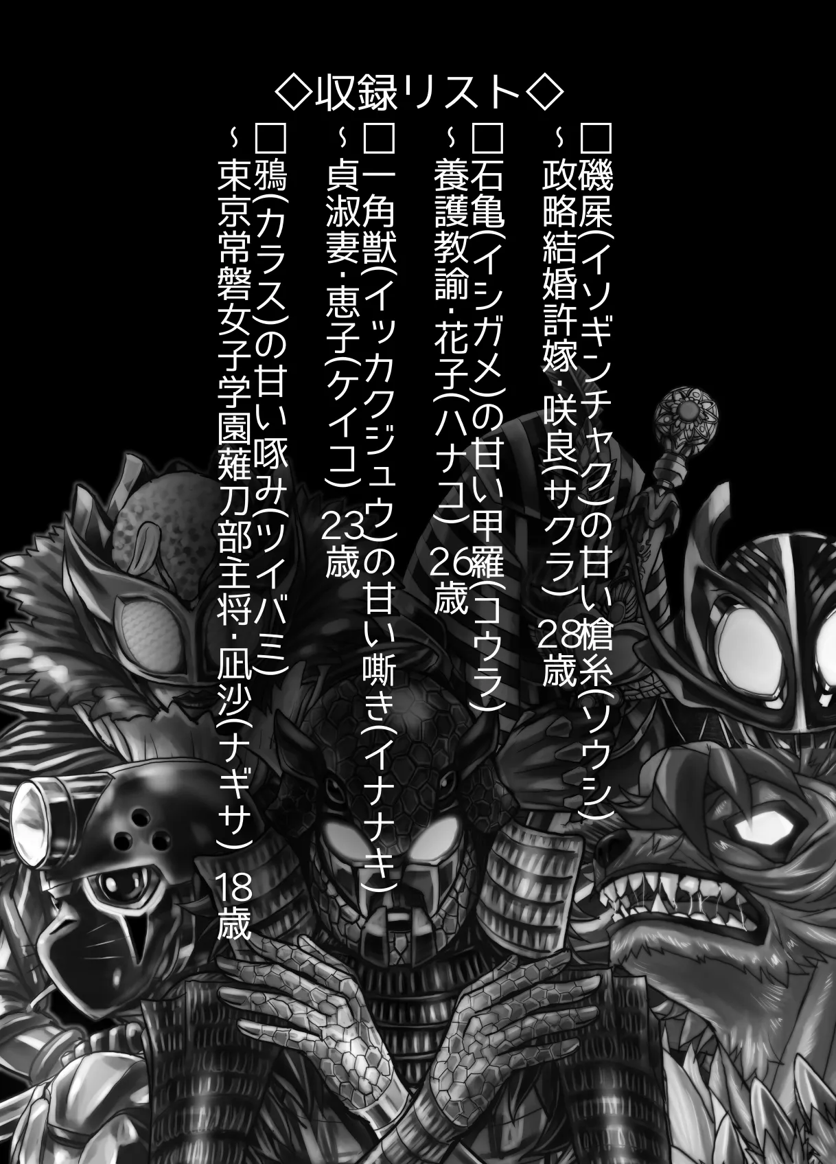 BEYOND ~ Aisubeki Kanata no Hitobito 12 page 2 full