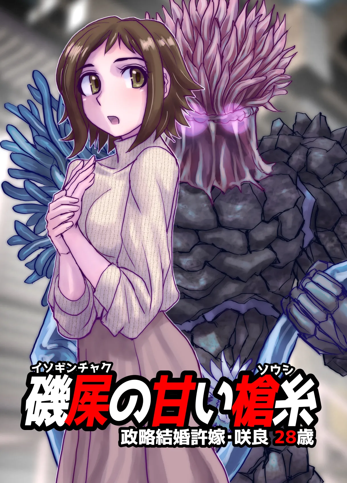 BEYOND ~ Aisubeki Kanata no Hitobito 12 page 5 full