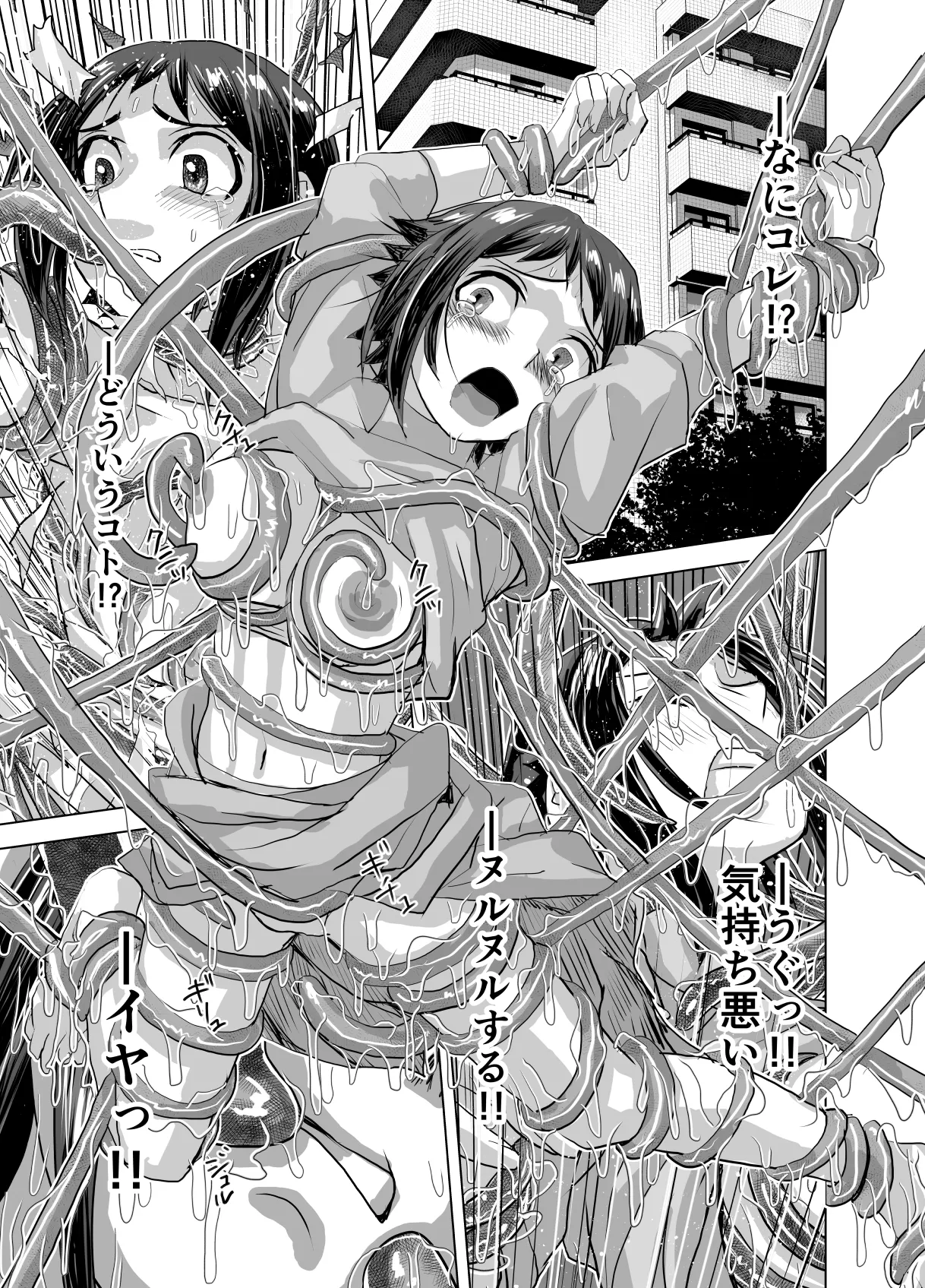 BEYOND ~ Aisubeki Kanata no Hitobito 12 page 7 full