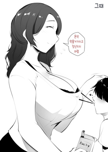 GRANDMA's ORDER  Pocky day with Granma~  [KOREAN] cover