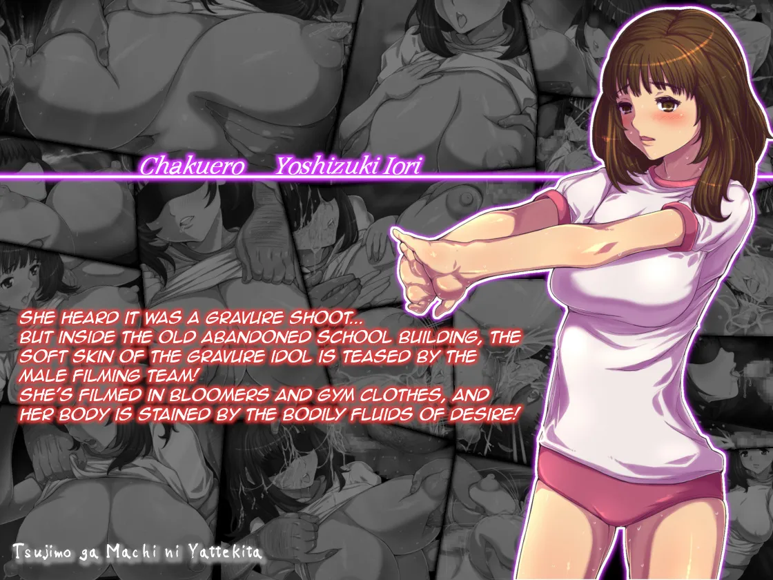 Chakuero Yoshizuki Iori page 2 full