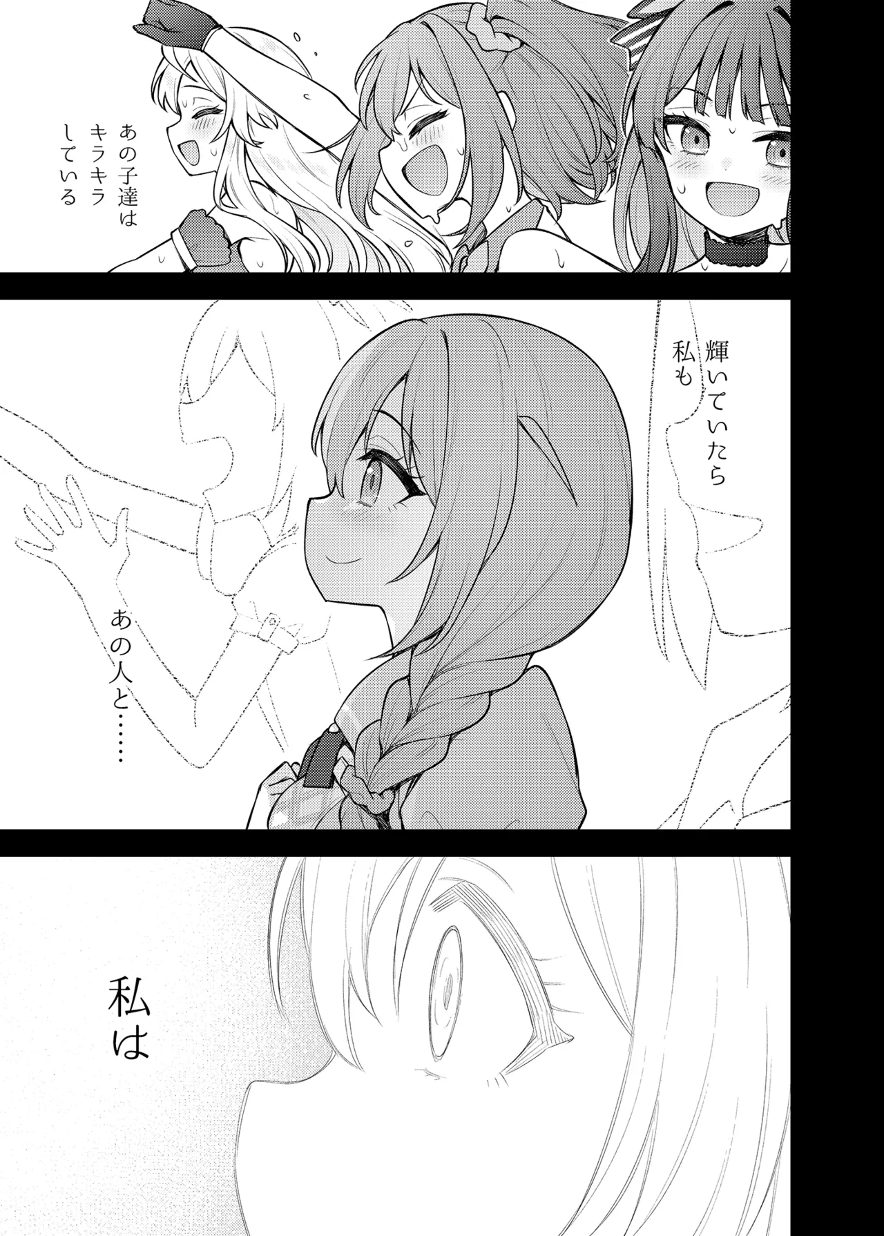 Tatoeba Konna Million Theater Vol.15 Jimuin Konomi page 6 full