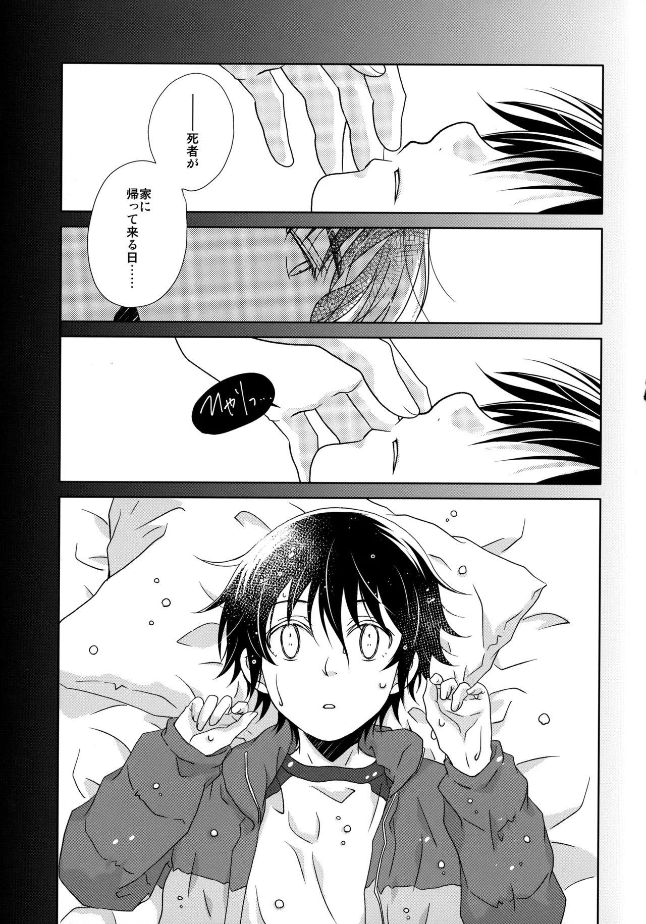 Pumpkin Lolita Night page 12 full