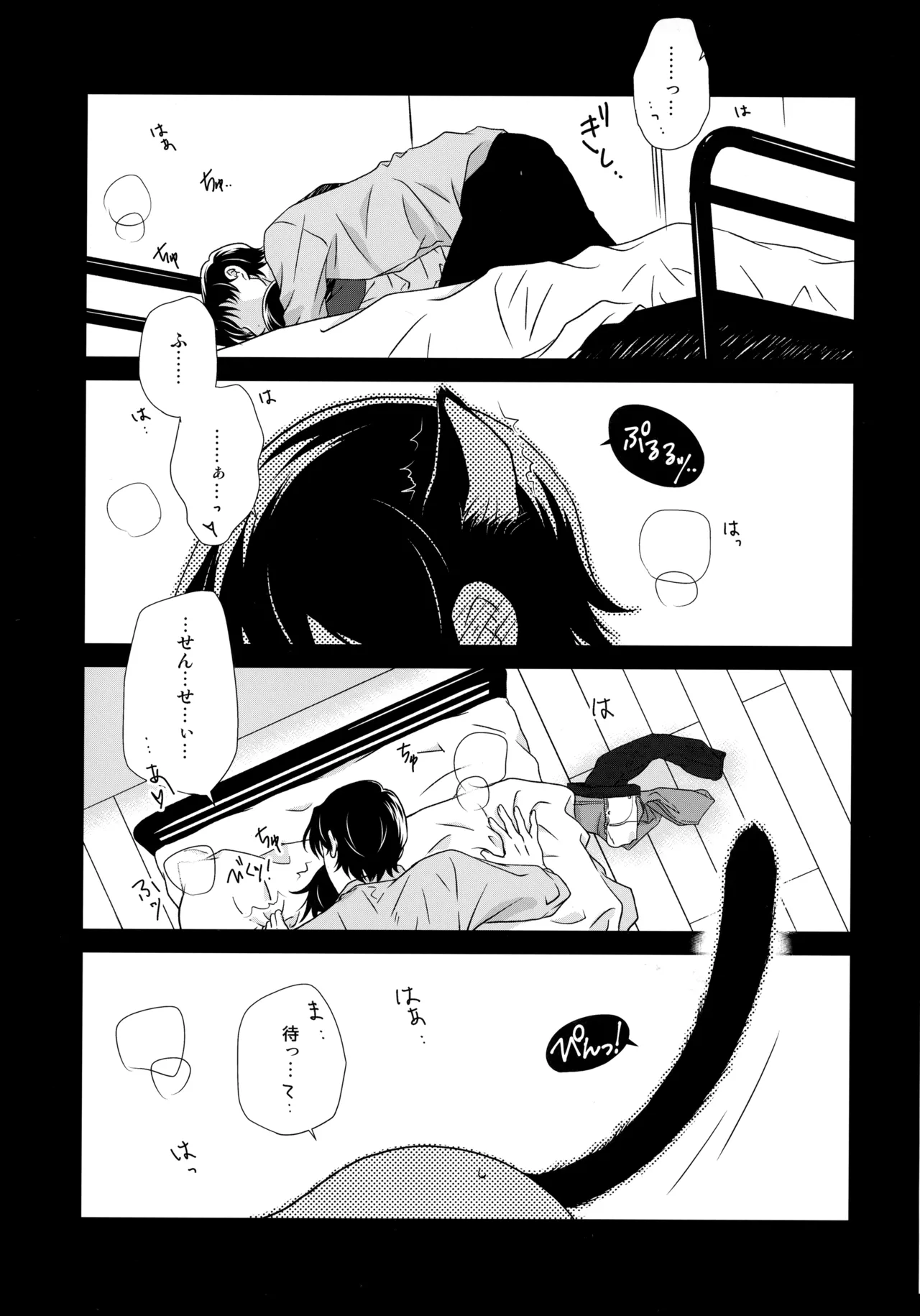 Pumpkin Lolita Night page 2 full