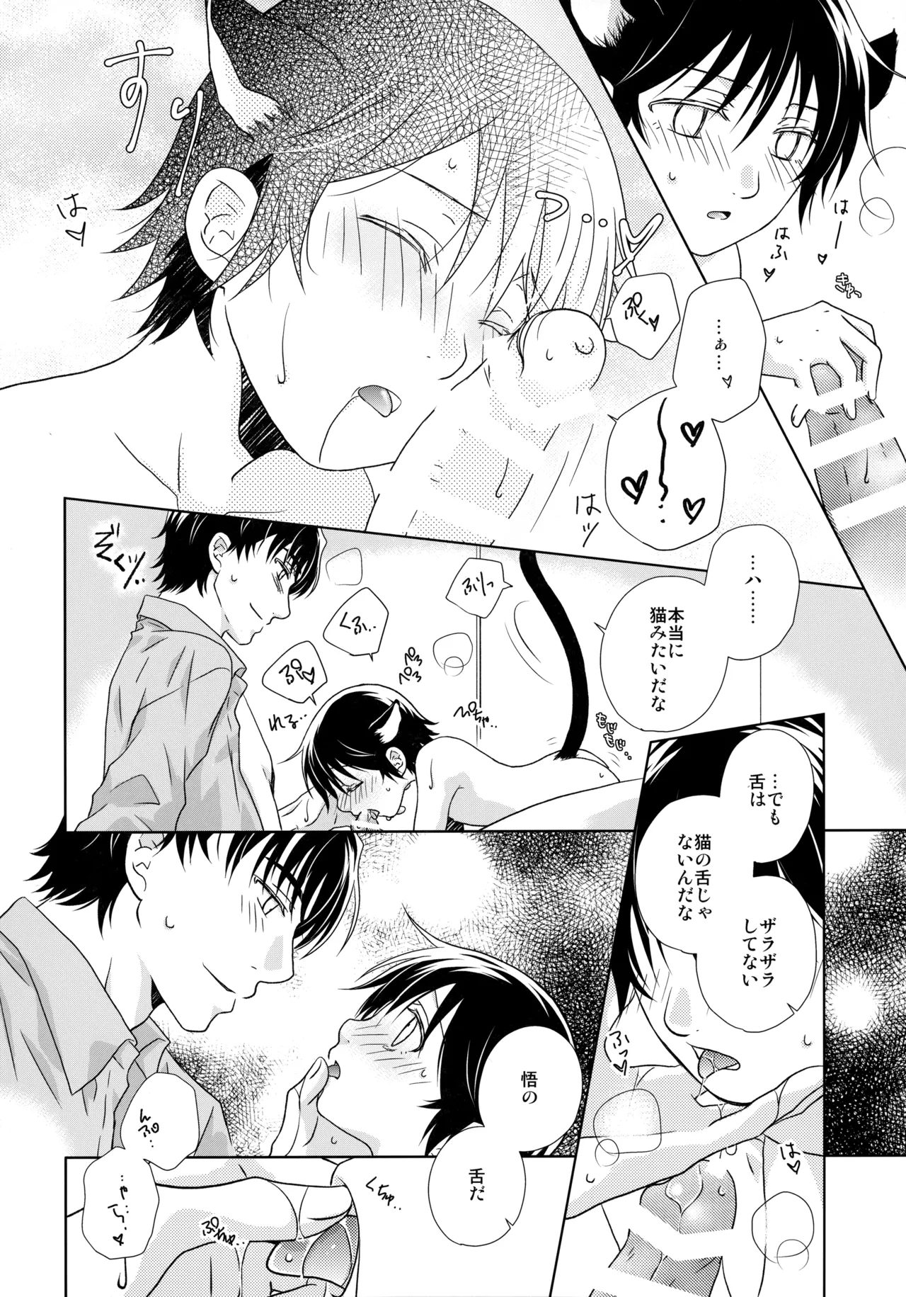Pumpkin Lolita Night page 5 full