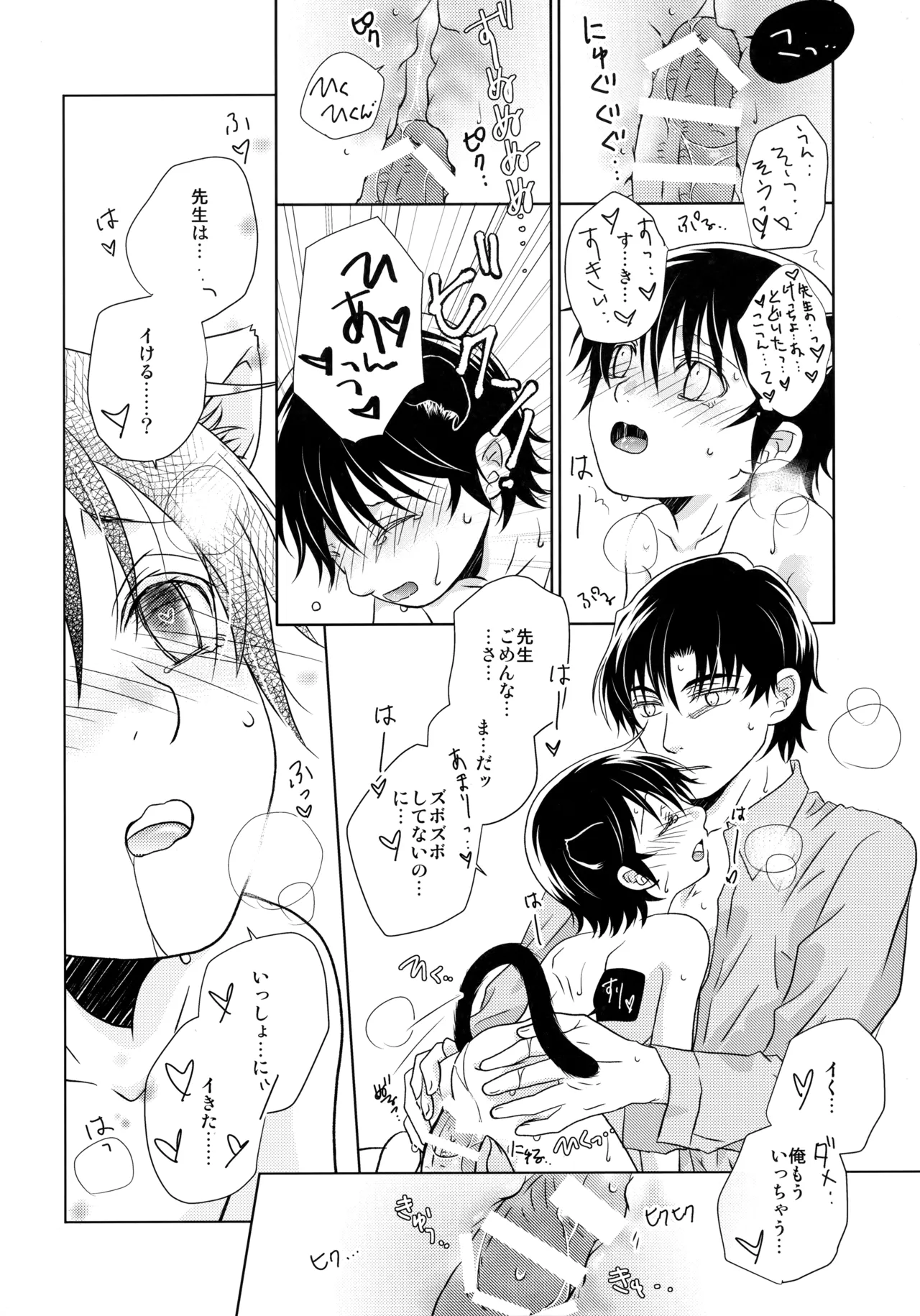 Pumpkin Lolita Night page 9 full