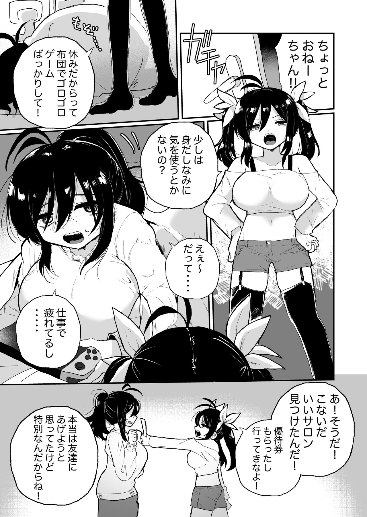 Saimin Massaji No Iinari Chikubi Mo Kuri Mo Sukikatte Sarechau Jimiko Chan page 3 full