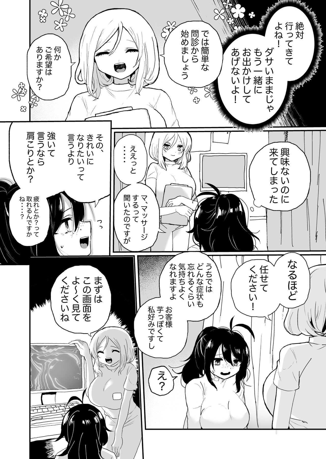 Saimin Massaji No Iinari Chikubi Mo Kuri Mo Sukikatte Sarechau Jimiko Chan page 4 full