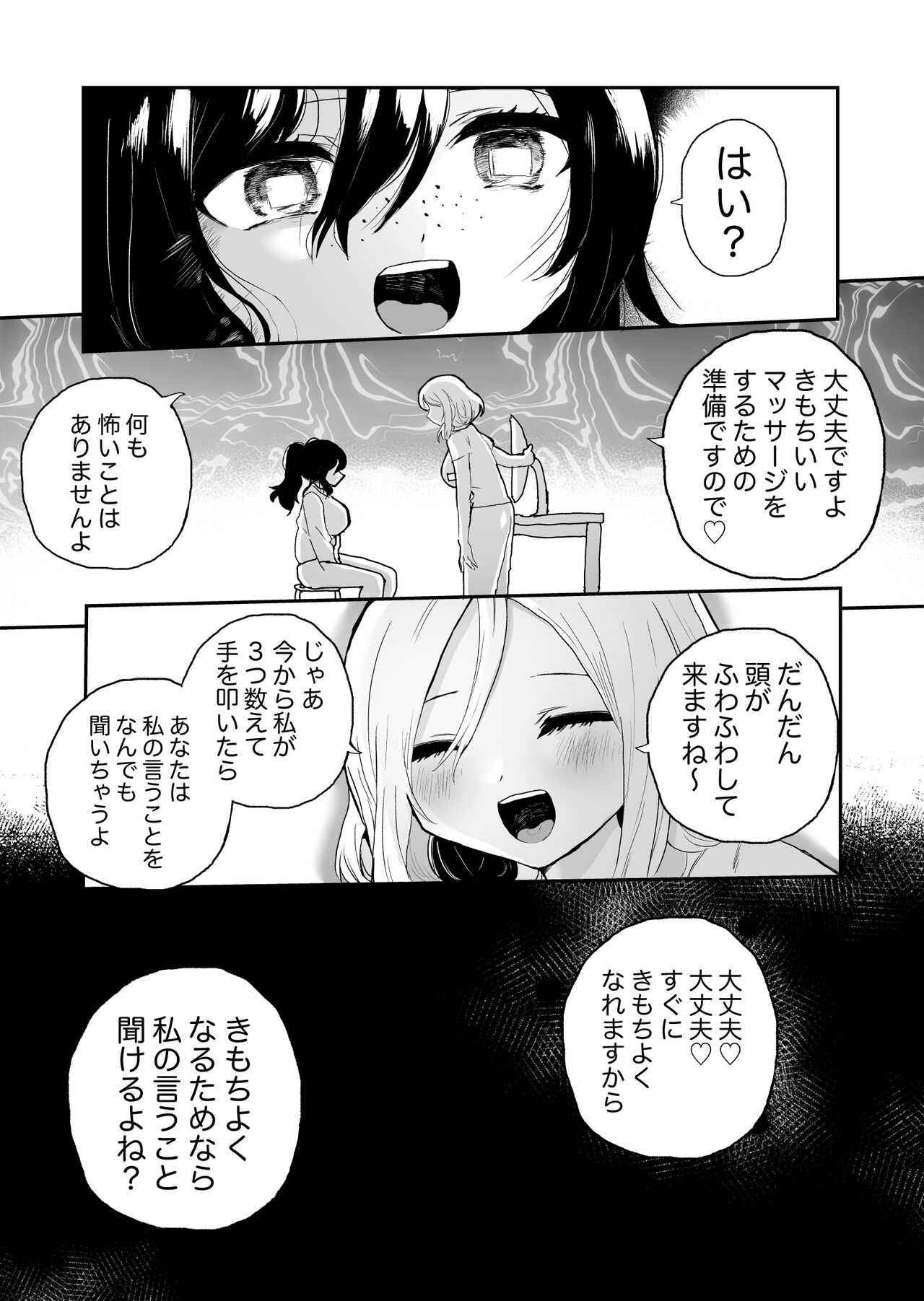 Saimin Massaji No Iinari Chikubi Mo Kuri Mo Sukikatte Sarechau Jimiko Chan page 5 full