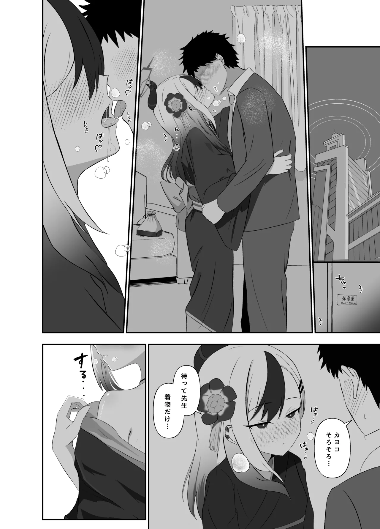 Saikou no Toshiake page 11 full