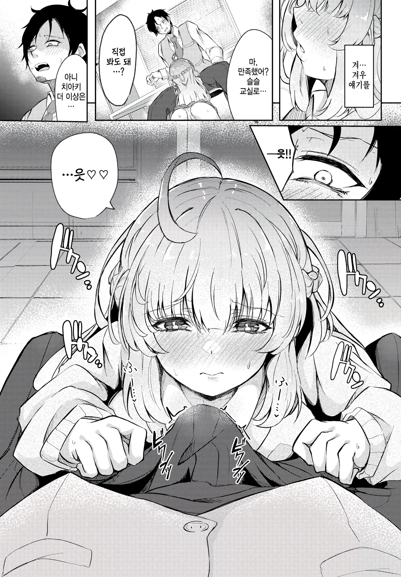 Oshiego Sensation! page 9 full