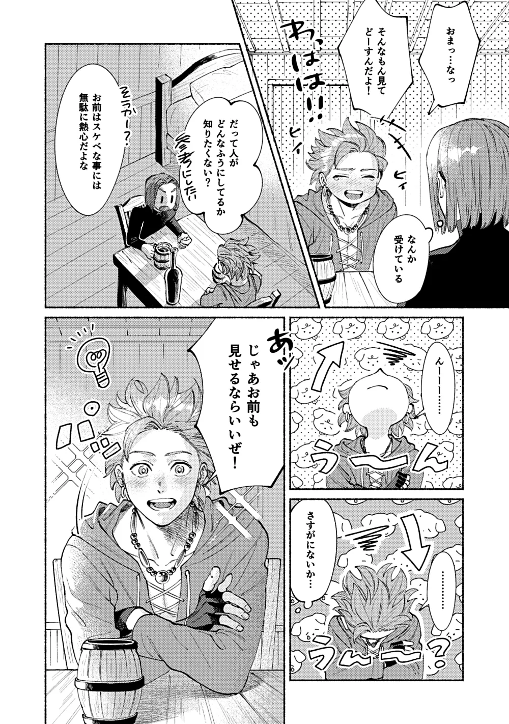 Eleven ga Camus no Jii o Mita garu hanashi page 11 full