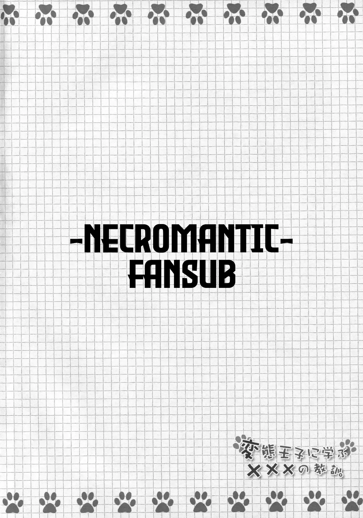 Hentai Ouji ni Manabu xxx no Kyoukun. | Lecciones XXX Del Principe Pervertido page 3 full