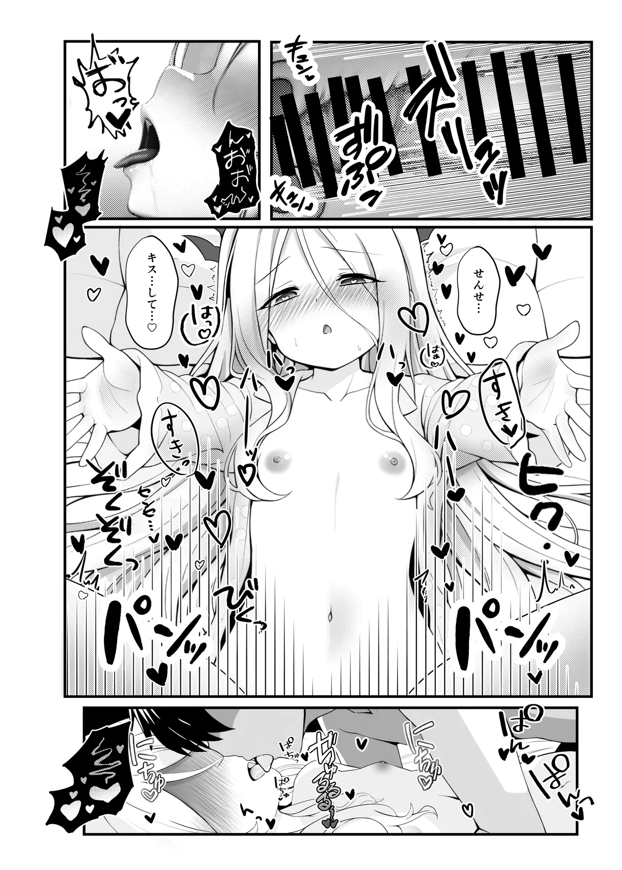 Sensei no Ichi Nichi -Zenin Nakadashi Sei Shidou Katsudou Roku Vol. 1- page 12 full