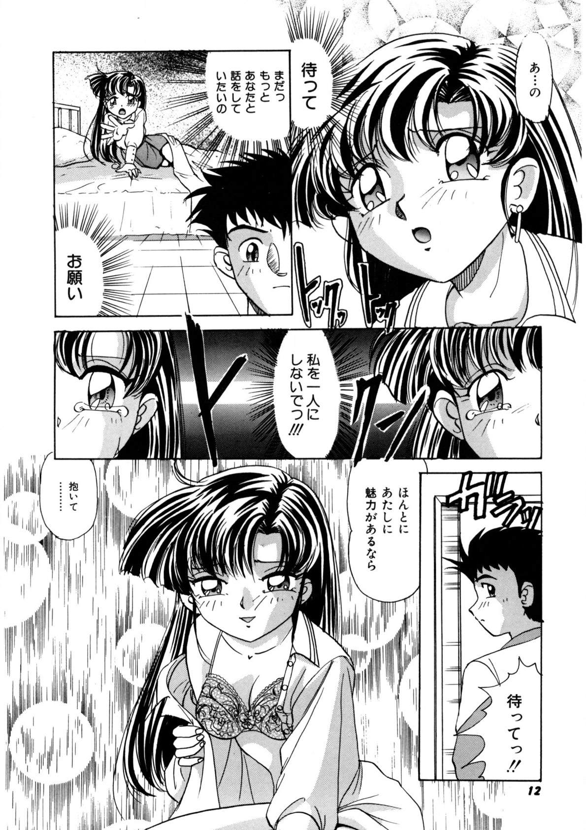 Dear Sweet Heart page 11 full