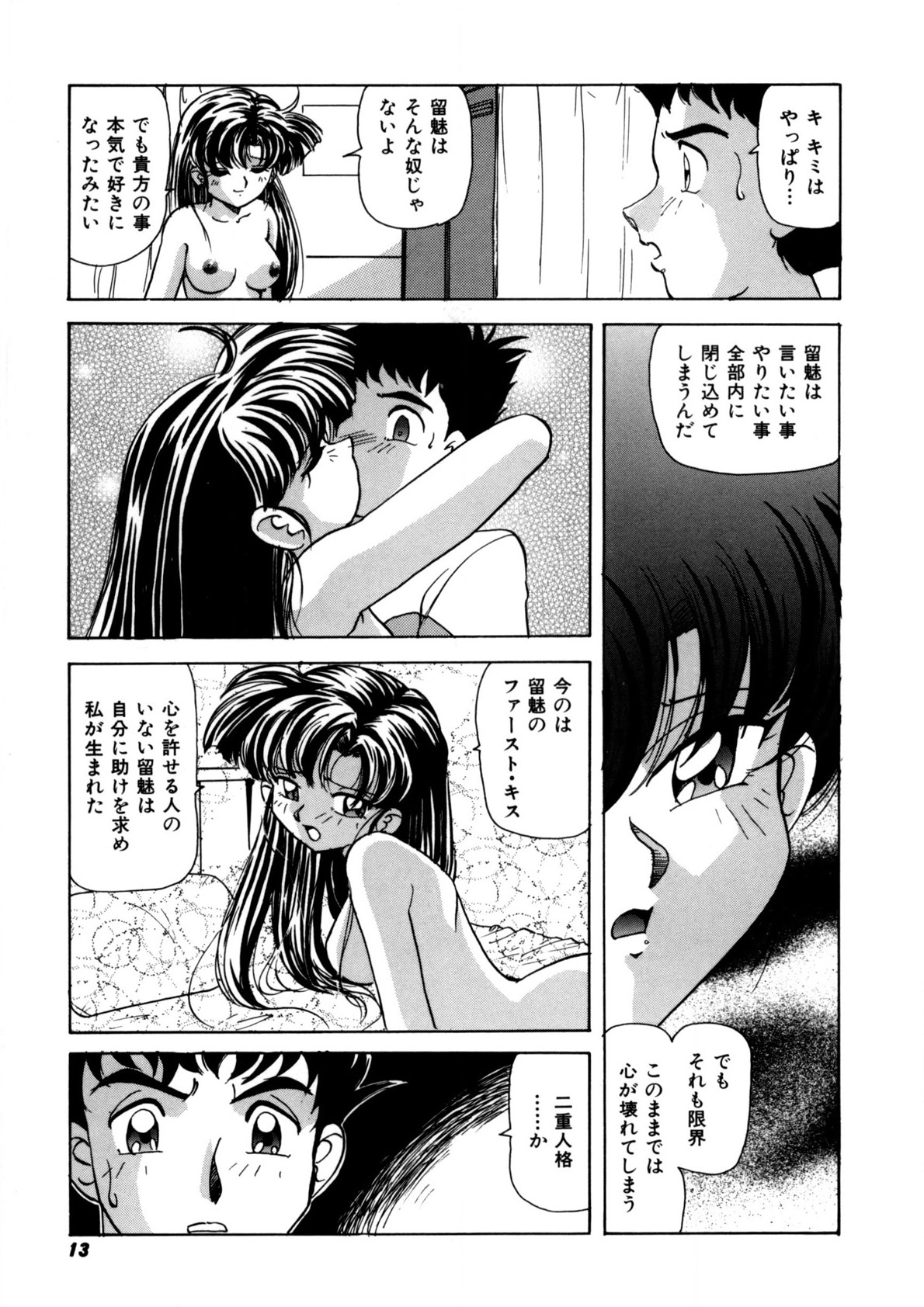 Dear Sweet Heart page 12 full
