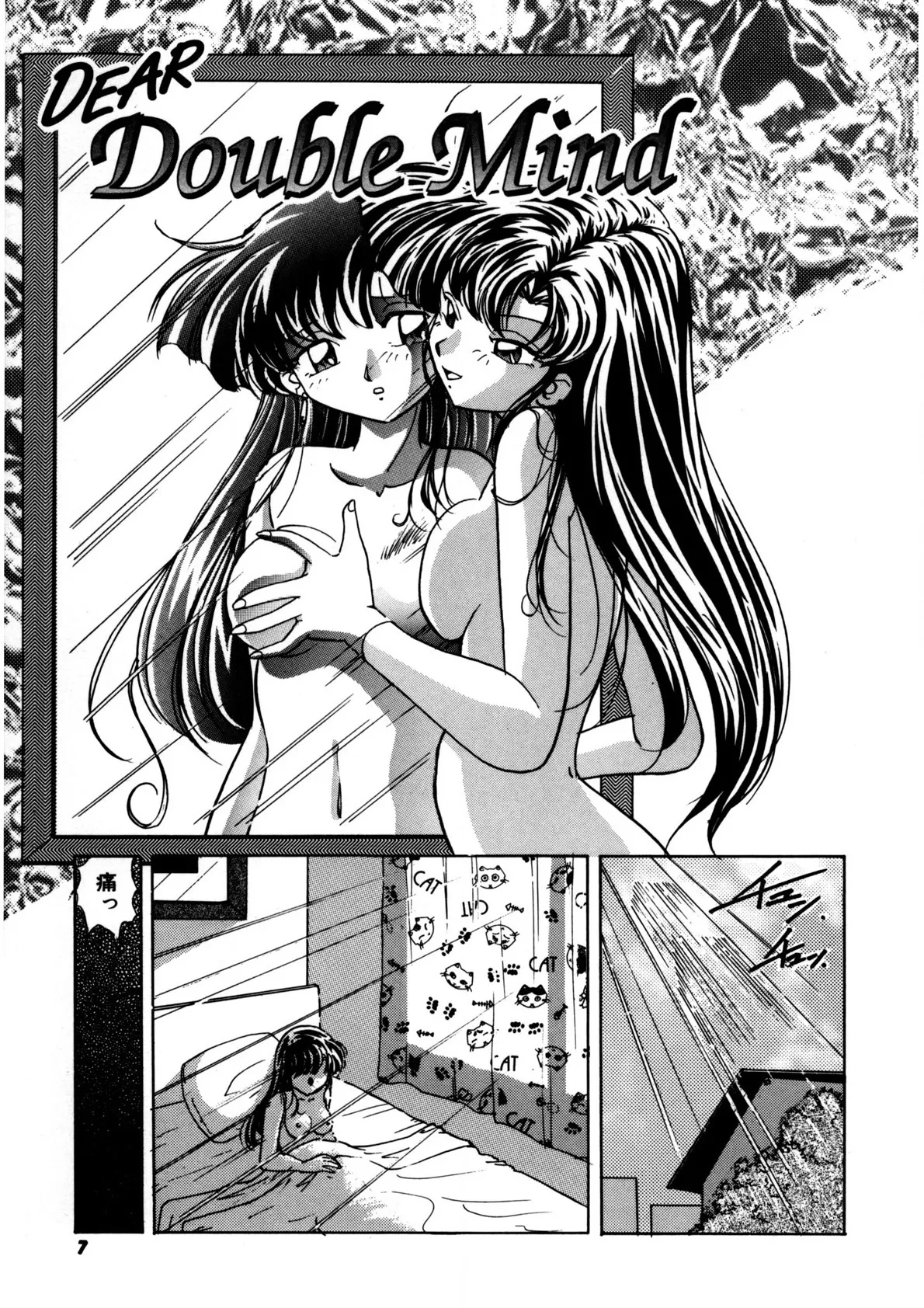 Dear Sweet Heart page 6 full