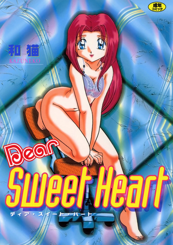 [Kazuneko] Dear Sweet Heart [Digital] cover