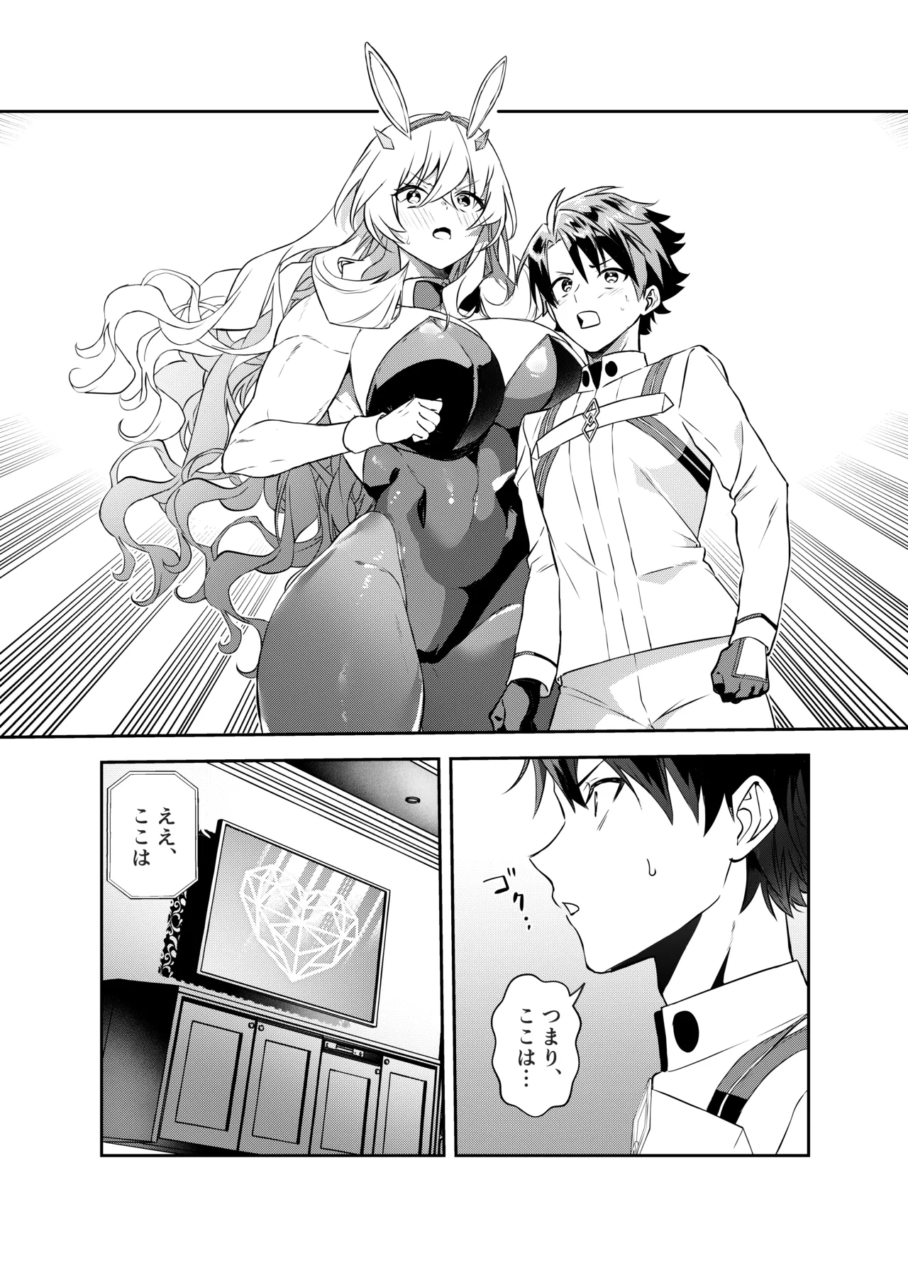 Guda Barghest Cosplay Sex Shiro! page 3 full